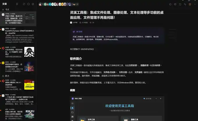 屏幕截图 2025-05-05 124950.png